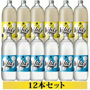 【送料無料】ハイリキ プレーン&レモン 1000ml瓶　各6本計12本セット 7度【カタログ掲載品】【他商品同時購入不可】【代金引換決済不可】