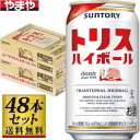 【送料無料】サントリー トリスハイボール 350ml×48缶セット 7度【カタログ掲載品】【他商品同時購入不可】