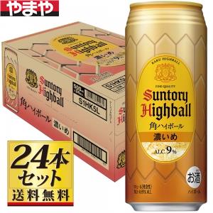 【送料無料】サントリー 角ハイボール 濃いめ500ml×24本入ケース 【カタログ掲載品】【他商品同時購入不可】 【送料無料】サントリー 角ハイボール 濃いめ500ml×24本入ケース 【カタログ掲載品】【他商品同時購入不可】