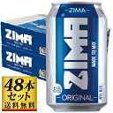 【送料無料】ZIMA ジーマ 缶330ml×48缶【カタログ掲載品】【他商品同時購入不可】【代金引換決済不可】