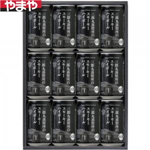 【送料無料】三郎丸蒸溜所スモーキーハイボールセット 9度【カタログ掲載品】【他商品同時購入不可】
