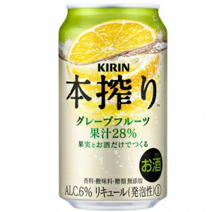 キリン 本搾りチューハイ グレープフルーツ 35...の商品画像