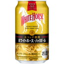 ホワイトホース ハイボール 350ml 6度 24本入り【5,000円以上送料無料】【ケース品】