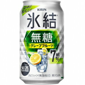 キリン 氷結無糖グレープフルーツ 7% 350ml 7度 24本入り【5,000円以上送料無料】【ケース品】