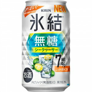 キリン 氷結無糖 シークワーサー 7% 350ml 7度 24本入り【5,000円以上送料無料】【ケース品】 キリン 氷結無糖 シークワーサー 7% 350ml 7度 24本入り【5,000円以上送料無料】【ケース品】