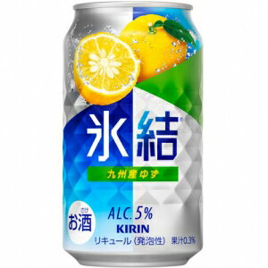 キリン 氷結 九州産ゆず 350ml 5度 24本入り【5,000円以上送料無料】【ケース品】 キリン 氷結 九州産ゆず 350ml 5度 24本入り【5,000円以上送料無料】【ケース品】