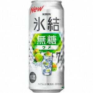 キリン 氷結無糖 ウメ 7% 500ml 7度 24本入り【5,000円以上送料無料】【ケース品】
