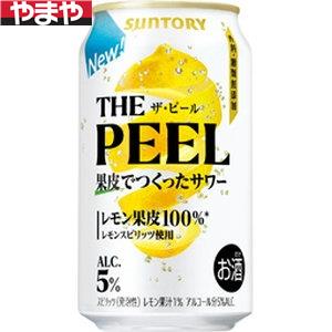 THE PEEL レモン 350ml 5度 24本入り【5,000円以上送料無料】【ケース品】