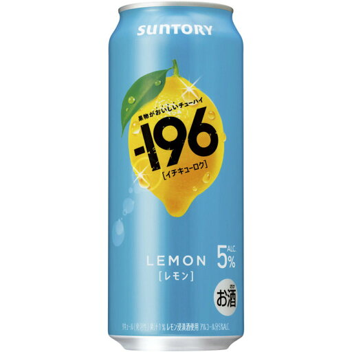 サントリー -196 レモン 5% 500ml 5度 24本入り【5,000円以上送料無料】【ケース品】 サントリー -196 レモン 5% 500ml 5度 24本入り【5,000円以上送料無料】【ケース品】