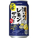 サッポロ 濃いめのレモンサワー 350ml 7度 24本入り【5,000円以上送料無料】【ケース品】