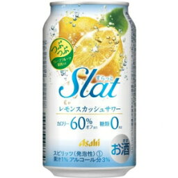 アサヒ Slat（すらっと） レモンスカッシュサワー 350ml 3度 24本入り【5,000円以上送料無料】【ケース品】