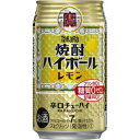 タカラ 焼酎ハイボール レモン 350ml 7度 24本入り【5 000円以上送料無料】【ケース品】