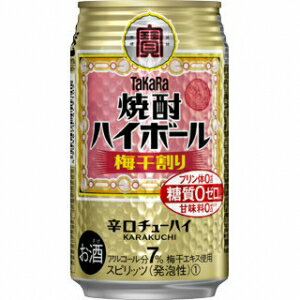 タカラ 焼酎ハイボール 梅干割り 350ml 7度 24本入り【5,000円以上送料無料】【ケース品】