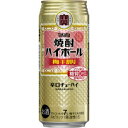 タカラ 焼酎ハイボール 梅干割り 500ml 7度 24本入り【5 000円以上送料無料】【ケース品】