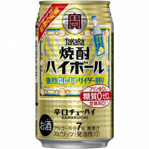 タカラ 焼酎ハイボール 強烈塩レモンサイダー割り 350ml 7度 24本入り【5 000円以上送料無料】【ケース品】