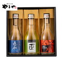 やまや蒸留所 ミニボトル3本セット(ギフトセット 焼酎 贈り物 贈答品 贈答用 お取り寄せ グルメ 食べ物 土産 九州 福岡 博多)