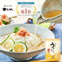 やまや うまだし30包(あごだし だし だしパック 出汁 和風だし 出汁パック 料理 国産 九州 福岡 博多 お取り寄せ 土産 ギフト 煮物 鍋 味噌汁 炊き込みご飯 茶碗蒸し 麺つゆ 和食 料理 万能)