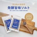 発酵旨味ソルト 48g 宮古島の塩ときざみ浜納豆 唐揚げ かき揚げ どうする家康 浜松土産 浜松 地元調味料