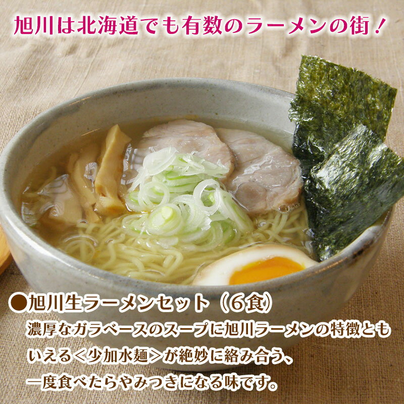 【予約】 北海道産 グリーンアスパラガス 800g Lサイズ 旭川生ラーメンセット 6食入り 産地直送 産直 春 旬 北海道 アスパラ 露地