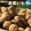新じゃがいも 男爵いも M/LM混 10kg /10月上旬予約順発送/ 訳あり 北海道産 北海道 じゃがいも ジャガイモ 送料無料 男爵いも 男爵 男爵イモ 男爵芋 内祝い 御祝い 御礼 誕生日祝 ギフト プレゼント 贈り物 贈答用 お返し お取り寄せ 景品 通販