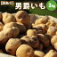 新じゃがいも 男爵いも M/LM混 3kg 【送料別】/10月上旬予約順発送/ 訳あり 北海道産 北海道 じゃがいも ジャガイモ 男爵いも 男爵 男爵イモ 男爵芋 内祝い 御祝い 御礼 誕生日祝 ギフト プレゼント 贈り物 贈答用 お返し お取り寄せ 景品 通販