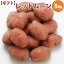 新じゃがいも レッドムーン L/2L混 5kg /10月上旬予約順発送/ ギフトに 北海道産 北海道 じゃがいも ジャガイモ 送料無料 希少な 新じゃがいも レッドムーン レッドメーク 内祝い 御祝い 御礼 誕生日祝 ギフト プレゼント 贈り物 贈答用 お返し お取り寄せ 景品 通販