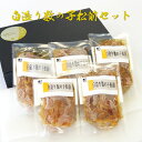 松前漬け 数の子 数の子松前漬け 白造り数の子松前 70g 5個入り 3個入り 北海道 海鮮ギフト 海鮮 グルメ おつまみ 惣菜 食べきりサイズ 小分け 冷凍 ...