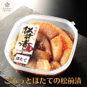 ごろっとほたての松前漬け400g×1 内容・規格 ごろっとほたての松前漬け 400g×1 製造 北海道 配送 冷凍 送料 送料無料（沖縄・離島は9,800円(税込)以下の場合、1,080円加算） 商品説明 北海道の伝統食「数の子松前漬」にほたてをプラスした旨みたっぷりの逸品です。 原材料 ・ほたて松前漬（鰊の卵、帆立貝柱、スルメ、醤油、砂糖、帆立耳、昆布、還元水飴、みりん、鰹節エキス、植物蛋白加水分解物、食塩、唐辛子、醸造酢）いくら醤油漬（鮭卵、醤油、発酵調味料、鰹節エキス、食塩）、ソルビール、調味料（アミノ酸等）、増粘多糖類、着色料（紅麹、クチナシ?）、甘味料（ステビア、甘草）、一部に小麦・大豆・いか・いくらを含む 保存方法 −18℃以下で冷凍保存して下さい。　冷凍庫保存 賞味期限 冷凍で約30日　冷蔵約2日／解凍後はお早めにお召し上がり下さい。　※生ものですのでなるべくお早めにお召し上がりください。※解凍後の再冷凍はお控えください。 販売業者 (株)マルマンフーズ　旭川市東4条9丁目1-13（通信販売専業） 北海道グルメの通信販売実績20年以上の当社が責任をもって販売。 松前漬け通販なら当店で。安心して購入できる松前漬け通販を目指しています。 クレジット決済/銀行振込/コンビニ決済/後払い決済が使えます。 贈り物ギフトとしてもおすすめです。お祝や内祝、お返し、お礼（御礼）、誕生日の誕生祝、イベントなどの賞品として、出産祝、出産内祝い、新築祝、夏はお中元や残暑御見舞い、年末年始のお歳暮（御歳暮）やお正月のお年始（お年賀）、さらに謹賀新年に寒中見舞など多くの贈り物としてご利用いただいております。親しい方へのクリスマスプレゼント、母の日・父の日のプレゼント、敬老の日、快気祝、進学祝、還暦祝、結婚祝いとしてプレゼント、自分へのご褒美、お取り寄せとしても大変ご好評いただいております。熨斗やメッセージカードも取り揃えておりますのでどうぞご利用下さいませ。--PRエリア--