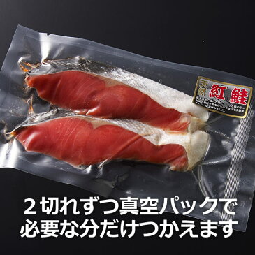 【送料無料】北洋産紅鮭甘塩切身2切13パック いくら70g1個付 【ギフト 紅鮭切り身】北海道からの贈り物には人気の紅鮭。 【 内祝い 御祝い 御礼 お歳暮 御歳暮 お歳暮ギフト 人気 】