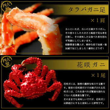 かに祭り北海道四大蟹 盛合せセット 毛ガニ たらばがに かに セット カニ 【送料無料】 送料込み 蟹 たらばかに タラバカニ 【 内祝い 御祝い 御礼 誕生日 プレゼント ギフト 】