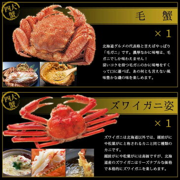 かに祭り北海道四大蟹 盛合せセット 毛ガニ たらばがに かに セット カニ 【送料無料】 送料込み 蟹 たらばかに タラバカニ 【 内祝い 御祝い 御礼 誕生日 プレゼント ギフト 】