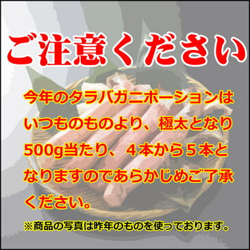 カニポーション 送料無料 タラバ500g4個/ズワイ500g4個 8から16人前 かにしゃぶ カニしゃぶ 2種類のカニの カニポーション かにしゃぶは高級ギフト 通販 お取り寄せ 【 内祝い 御祝い 御礼 誕生日 ギフト 】