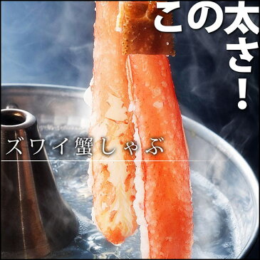 【ギフト】 かにしゃぶ カニ 送料無料 ズワイガニポーション5L ズワイガニのかにしゃぶ 4kg(8〜16人前) かにシャブ 蟹 送料込み カニ お取り寄せ 食べ物 食品 通販 おうちごはん 母の日