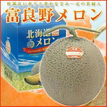 メロン 訳あり 富良野メロン 2kg×4玉 送料無料 メロン 訳あり 富良野メロン 訳ありメロン を格安で購入 訳あり ギフト 果物 お中元 ギフト 贈り物 贈答 プレゼント 内祝い お取り寄せ 食べ物 食品 贈物 贈答品 通販 おうちごはん