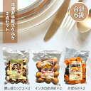 レンジでチン！簡単クッキング インカのめざめ500g×2袋・かぼちゃ500g×2袋 蒸し豆ミックス　250g×2袋 内容・規格 お手軽ホクホク3点セット ●インカのめざめ500g×2袋【冷凍野菜 国産 冷凍食品・加熱調理済み・無添加】 電子レンジで簡単に解凍して、じゃがいもが手軽に召し上がれます。 忙しい主婦の強い味方。美味しいインカのめざめが楽しめます。 ●かぼちゃ500g×2袋　【冷凍野菜 国産 冷凍食品・加熱調理済み・無添加】 電子レンジで簡単に解凍して、かぼちゃが手軽に召し上がれます。 忙しい主婦の強い味方。美味しいかぼちゃがいつでも楽しめます。 ●蒸し豆ミックス　250g×2袋　【冷凍野菜 国産 冷凍食品・加熱調理済み・無添加】 大豆・黒大豆・金時豆・虎豆・白花豆・手亡（白インゲン）などをミックスにして加熱調理、急速冷凍でパックしました。 産地 北海道 配送方法 冷凍 送料 送料無料（沖縄・離島は9,800円(税込)以下の場合、1,080円加算） 商品説明 ●インカのめざめ 「インカのめざめ」がお手軽に楽しめます。冷凍食品だから長く保管でき、食べたい時に電子レンジでチン。無添加だから、じゃがいものおいしさそのまま。 ●かぼちゃ 「かぼちゃ」を年中楽しめる冷凍かぼちゃ。手軽で簡単に誰でも調理できます。短時間でかぼちゃが食べれる状態なるのは便利です。冷凍食品だから長く保管でき、食べたい時に電子レンジでチン。無添加だから、かぼちゃそのもののおいしさをそのままに。 ●蒸し豆ミックス 大豆・黒大豆・金時豆・虎豆・白花豆・手亡（白インゲン）など、いろいろな種類の豆がミックスされているので、彩りのきれいな豆料理を楽しむことができます。 冷凍食品だから長く保管でき、食べたい時に電子レンジでチン。 無添加だから、ヘルシーにお豆そのもののおいしさをそのままに。 注意事項 天候不良等で、到着予定日にお届けできない場合がございます。 原材料 インカのめざめ（じゃがいも・北海道産）・かぼちゃ（北海道産）・大豆・黒大豆・金時豆・虎豆・白花豆・手亡（白インゲン）（北海道産） 保存方法 −15℃以下で冷凍保存して下さい。 賞味期限 冷凍〜真空パックの状態で6ヶ月　解凍後はすぐお召し上がりください。 ※なるべくお早めにお召し上がりください。※解凍後の再冷凍はお控えください。 販売業者 (株)マルマンフーズ　旭川市東4条9丁目1-13（通信販売専業） 北海道グルメの通信販売実績20年以上の当社が責任をもって販売。 冷凍食品通販なら当店で。安心して購入できる冷凍食品通販を目指しています。 クレジット決済/銀行振込/コンビニ決済/後払い決済が使えます。 贈り物ギフトとしてもおすすめです。お祝や内祝、お返し、お礼（御礼）、誕生日の誕生祝、イベントなどの賞品として、出産祝、出産内祝い、新築祝、夏はお中元や残暑御見舞い、年末年始のお歳暮（御歳暮）やお正月のお年始（お年賀）、さらに謹賀新年に寒中見舞など多くの贈り物としてご利用いただいております。親しい方へのクリスマスプレゼント、母の日・父の日のプレゼント、敬老の日、快気祝、進学祝、還暦祝、結婚祝いとしてプレゼント、自分へのご褒美、お取り寄せとしても大変ご好評いただいております。熨斗やメッセージカードも取り揃えておりますのでどうぞご利用下さいませ。--PRエリア--