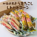 北海道産 ピュアホワイト イエローコーン レトルトとうもろこし トウモロコシ 北海道の白いとうもろこし ピュアホワイト レトルト 野菜 とうもろこし 真空パック...