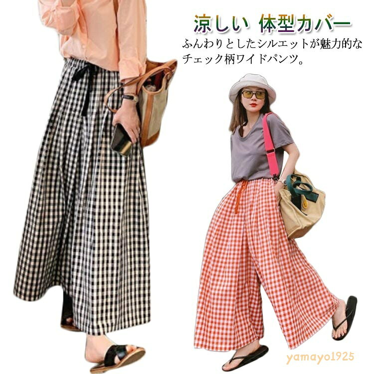 夏レディースワイドパンツ涼しいロン...