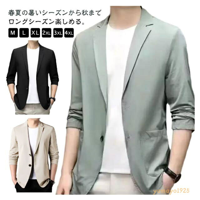 サマージャケットカジュアル接触冷感...