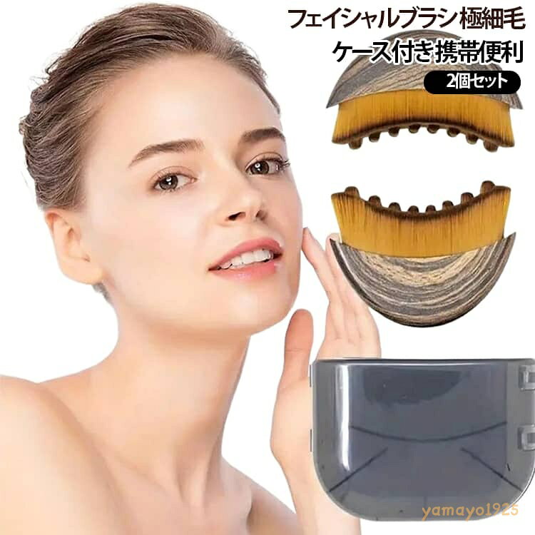 むくみ解消 【2個セット】フェイスブラシ リンパ輪郭 極細毛 リフティングブラシ フェイシャルブラシ 美肌ケア 疲労を和らげ 顔 あご 首 マッサージブラシ リンパ ブラシ 廓ブラシ ソフトな毛先 顔輪郭マッサージ メーカー希望小売価格はメーカーサイトに基づいて掲載しています
