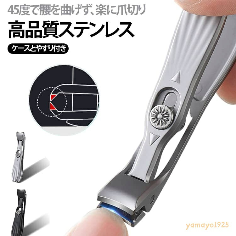 爪切り 爪キリ 爪切り つめきり 足の爪切り 妊婦 足爪切り 巻き爪 軽量 角度付きヘッド 飛散防止 ネイルケア 爪やすり付き ステンレス 厚い爪 陥入爪 まきづめ ニッパー メーカー希望小売価格はメーカーサイトに基づいて掲載しています