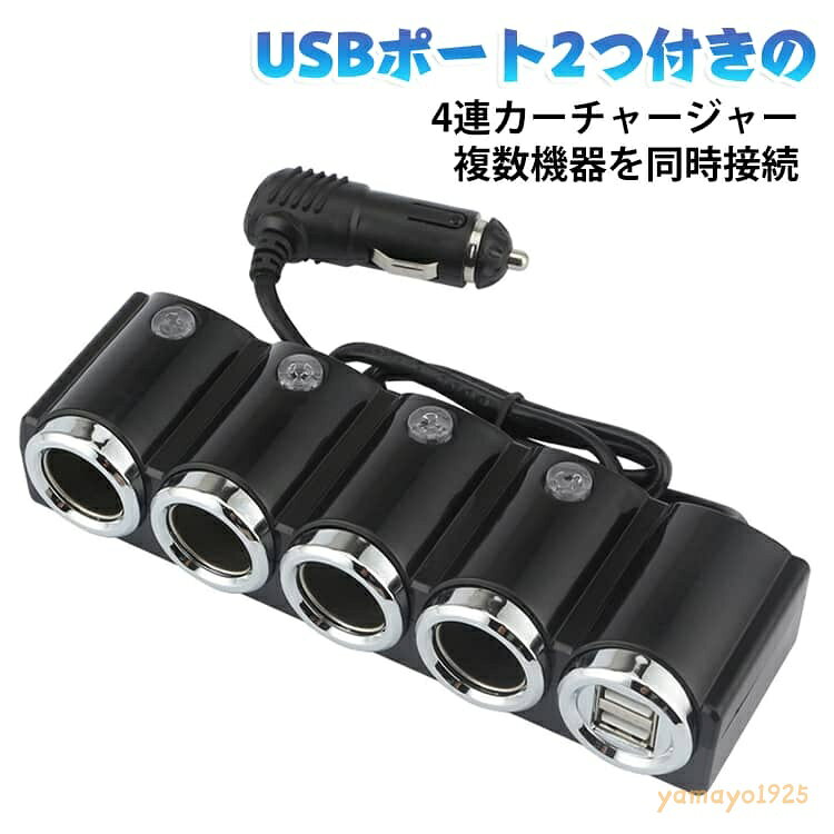 LEDランプ シガーソケット 車載充電器 USB充電器 カーチャージャー 2USBポート 電...