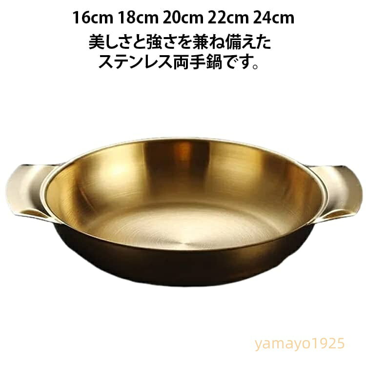 鍋 ih ステンレス フライパン 料理 16cm 18cm 20cm 22cm 24cm 両手鍋 両手 なべ IH IH対応 ガス ガス火 おしゃれ 丈夫 長持ち シンプル ギフト プレゼント キッチンツール キッチン用品 調理器具 メーカー希望小売価格はメーカーサイトに基づいて掲載しています
