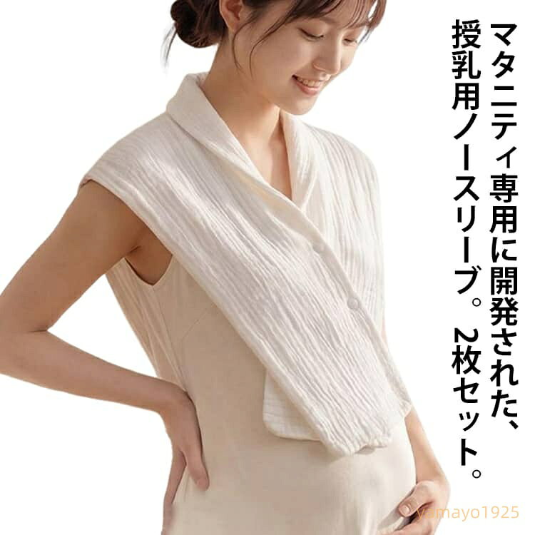 【楽天スーパーSALE】汗取りインナー 汗取りパッド 胸 背中 汗染み対策 汗取りパット マタニティ ノースリーブ 前開き 抗菌ガーゼ ダブル吸汗 汗臭対策 産前産後 授乳 妊婦さん用 肌に優しい ママグッズ ルームウェア 通気性 速乾