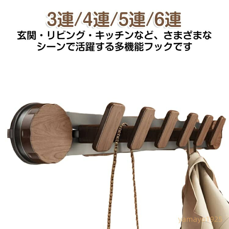 壁掛けフック ウォールフック 吸盤式 ナチュラルウッド 木製 強力吸着 穴あけ不要 多連フック コート掛け 小物収納 玄関 リビング 3連 4連 5連 6連 シンプル ナチュラルインテリア 賃貸対応 壁を傷つけない 多機能フック 使いやすい
