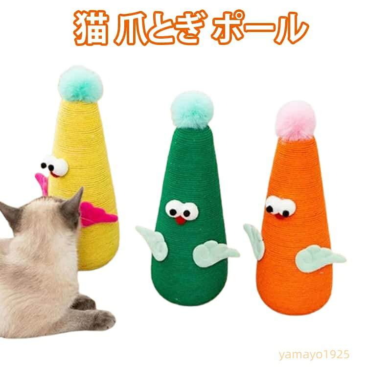 猫 爪とぎ ポール ネコ 猫 おもちゃ 猫の爪とぎ 猫 猫の爪研ぎ ステップ 台 爪とぎポール 爪研ぎ 爪みがき キャットツリー ミニ 据え置き ロング ハンモック 猫 つめとぎ 大きい 麻 紐 縄巻き 簡単取り付け メーカー希望小売価格はメーカーサイトに基づいて掲載しています