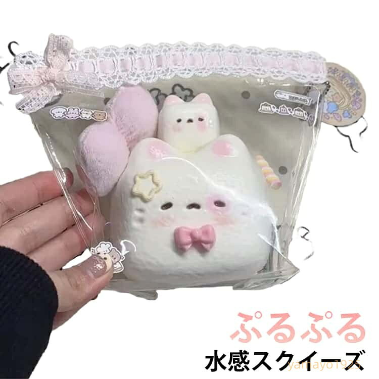 スクイーズ ネコ ねこ 猫スクイーズ おもちゃ 水感スクイーズ ストレス解消 癒し 万能アイテム ぷにぷに弾力 低反発ソフト握り心地 伸縮自在 子供 感覚トレーニング 大人 不安 そわそわ 軽減 記念日 パーティー プレゼント 子供 大人 両用 おもちゃ SNSで話題 yamayo1925-10002370 ヤマヨ山本商店楽天市場店 パッケージ画像