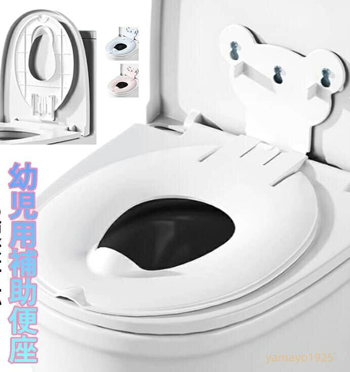 幼児用便座 滑り止め 洋式 補助便座 おむつ取り 補助便座 トイレトレーニング 吸盤付き 便座 キッズ 携帯トイレ 子供用トイレ クッション つけっぱなしOK トイレ補助 U型 99％便座対応 O型 補助便座 V型 簡単 メーカー希望小売価格はメーカーサイトに基づいて掲載しています