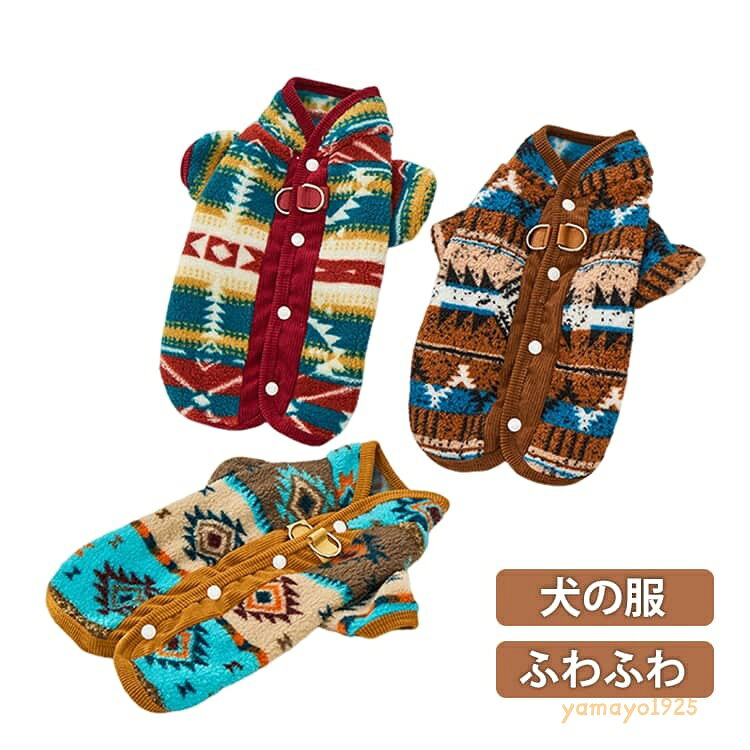 犬服着脱簡単ペット服ペットウェアエ...