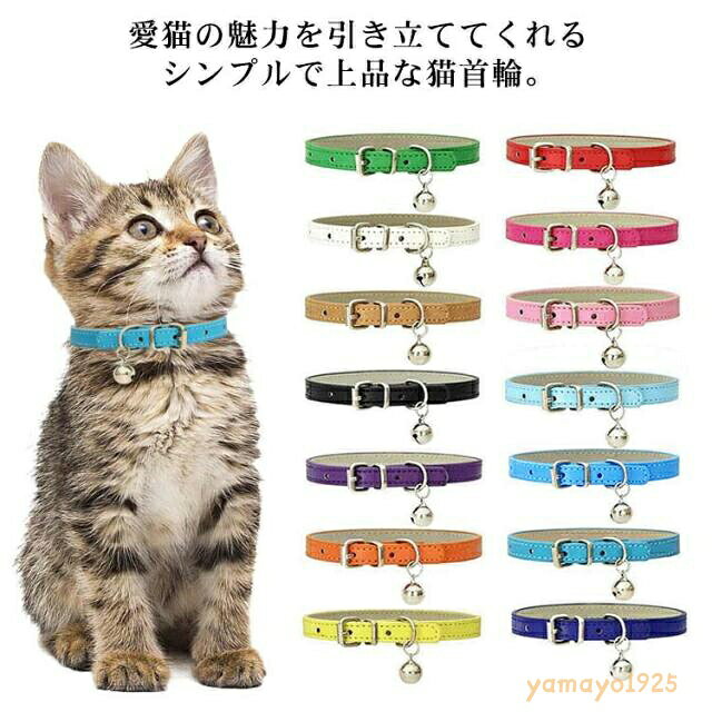 PUレザー猫首輪鈴付きおしゃれ小型...