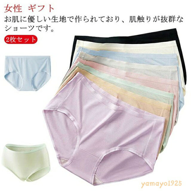ショーツ レディース 2枚セット シルク 抗菌 下着 シームレス 涼感 肌に優しい 通気性 セクシー 絹 パンツ 低刺激 快適 敏感肌 インナー スタンダードタイプ 刺激の少ない 締め付けない 可愛い 滑らか メーカー希望小売価格はメーカーサイトに基づいて掲載しています